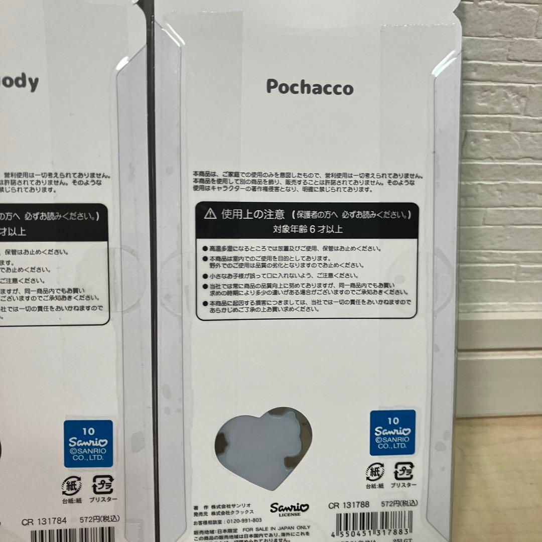 サンリオ　うるちゅるPOP SEAL ボンボンドロップシール　6枚セット