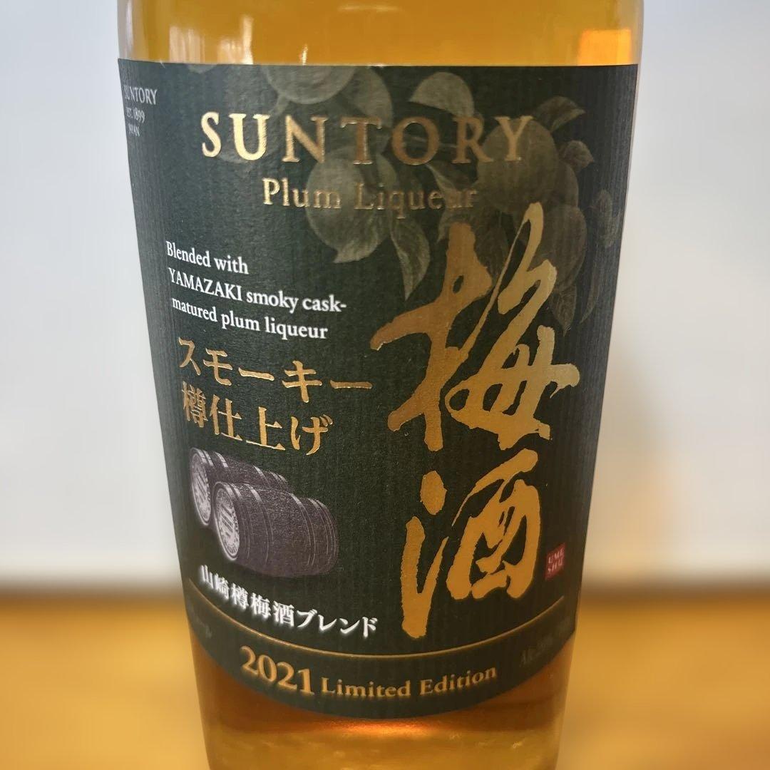 サントリー 梅酒 山崎樽熟成 リッチアンバー /スモーキー樽仕上げ 750ml