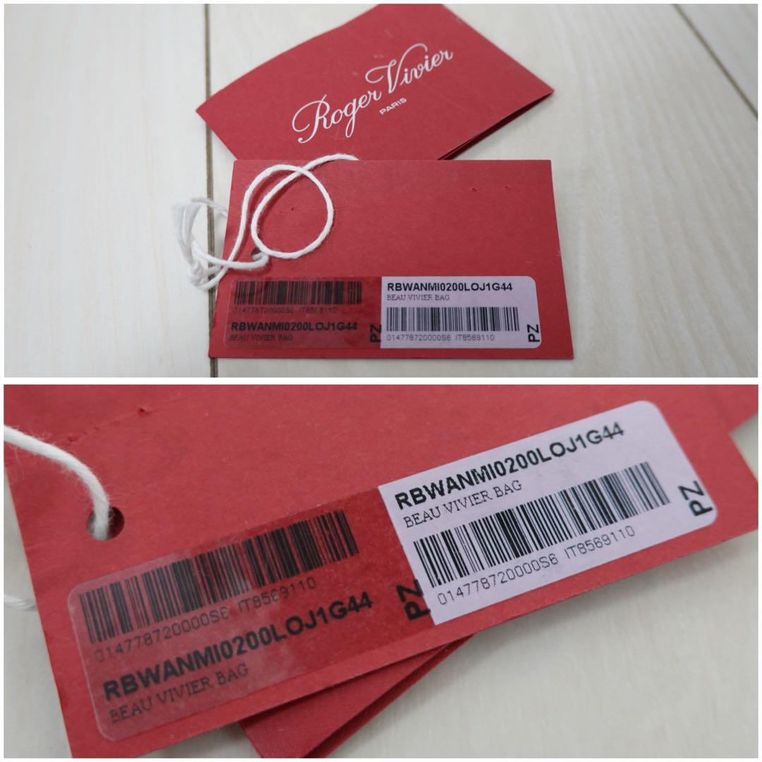 ロジェヴィヴィエ ボーヴィヴィエ　ハンドバッグ　ショルダーバッグ　紺　2way