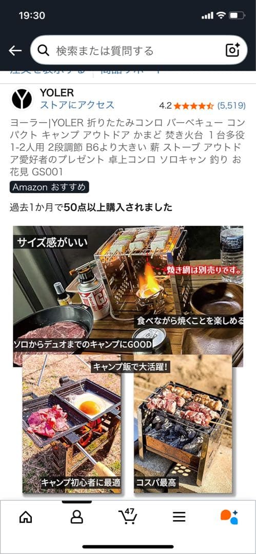 ソロキャンプ用品