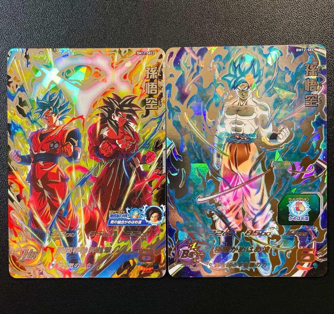 スーパードラゴンボールヒーローズ BM弾 SEC 10枚 まとめ売り