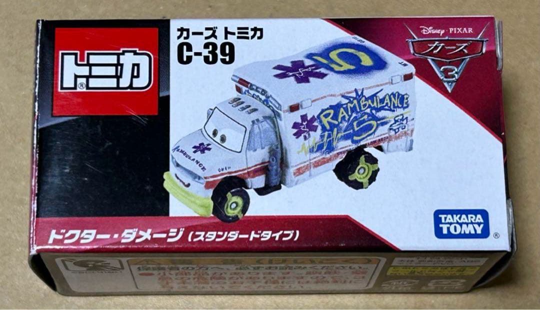 トミカ カーズ ドクターダメージ スタンダードタイプ C-39