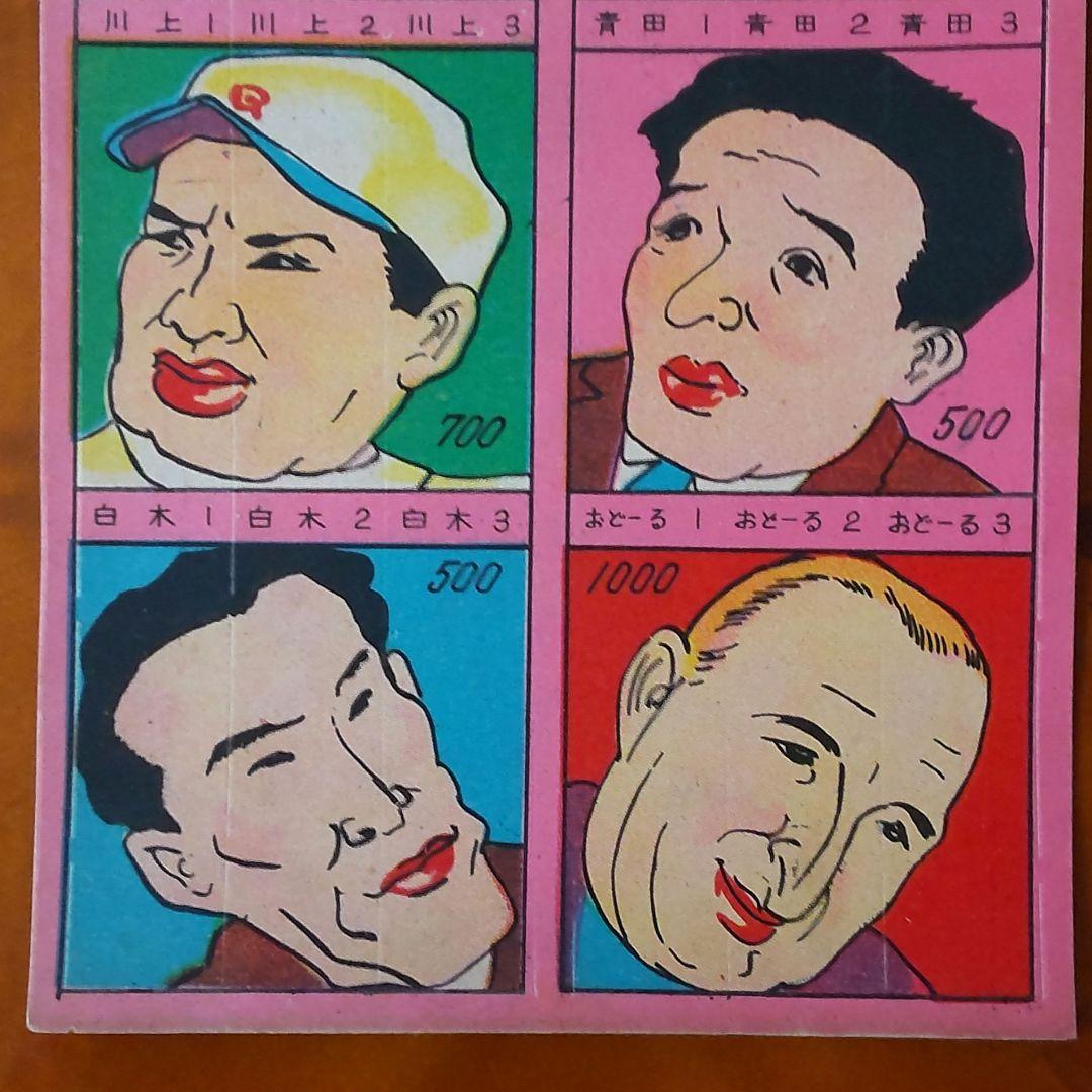 【ジョーディマジオ・オドール】人気者顔合わせゲーム①～④コンプリート