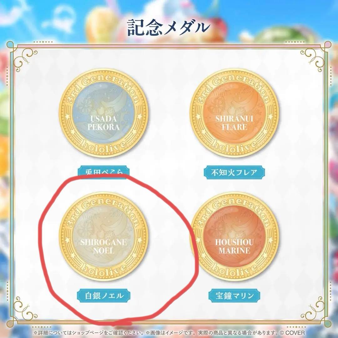 ホロライブ3期生アニバーサリー記念グッズ　アクリル色紙&記念メダル白銀ノエル2点