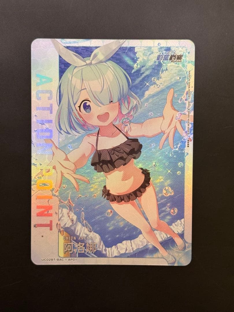 ユニオンアリーナ ブルーアーカイブ アロナ AP 中国限定