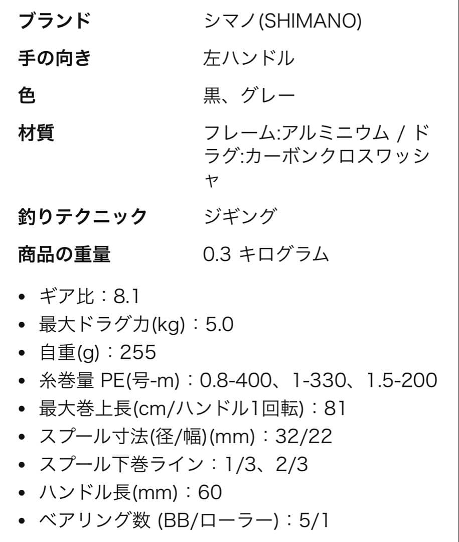 SHIMANO シマノ 19グラップラーCT 151XG ベイトリール　左巻き