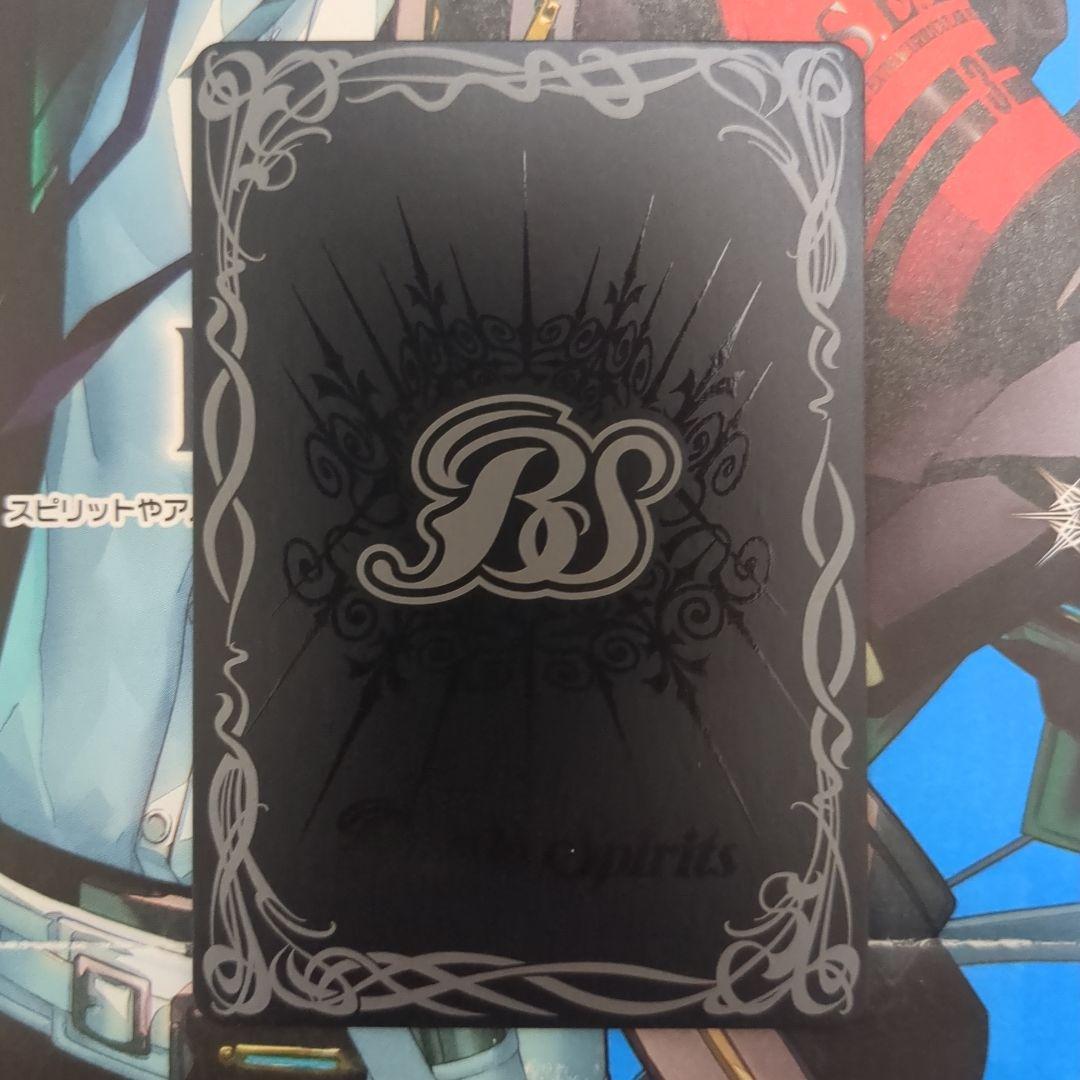 バトスピ 獅機龍神 ストライクヴルムレオXV シークレット 1枚