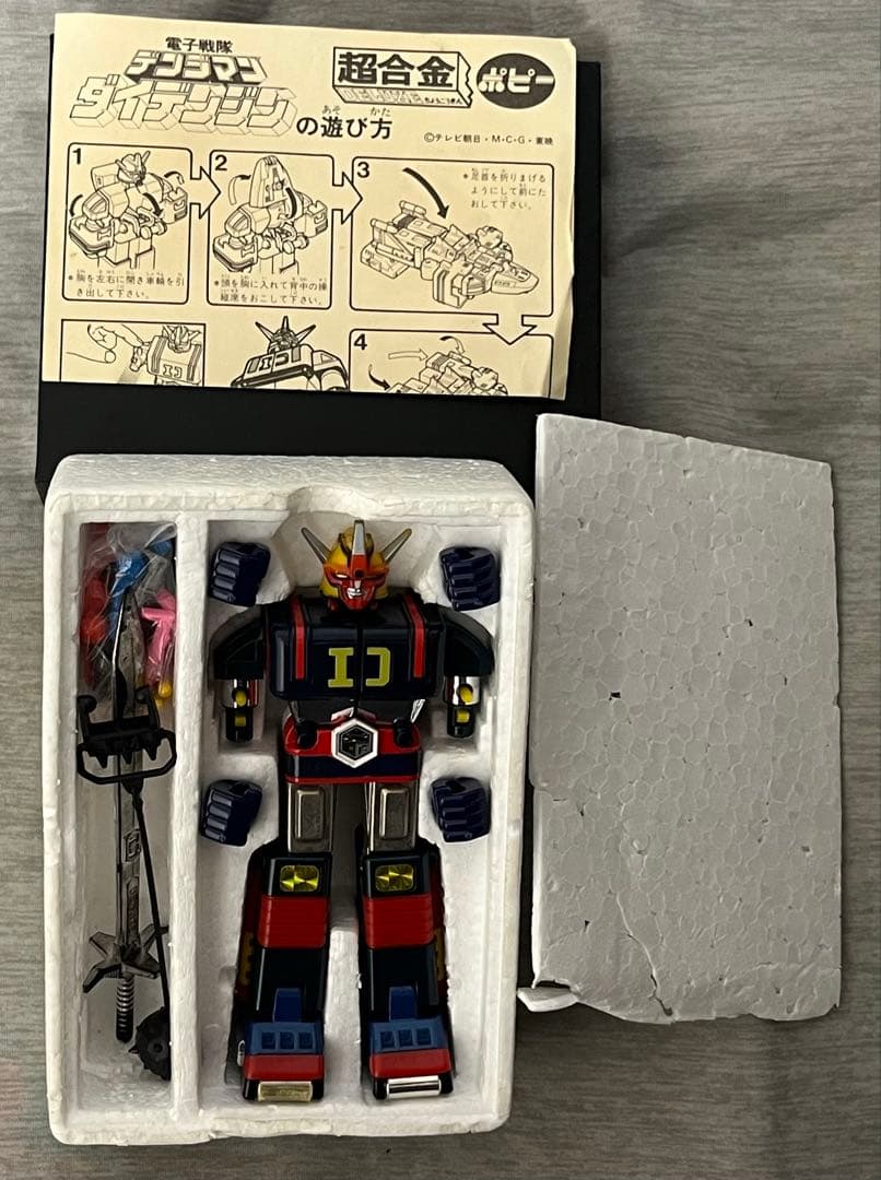 【デッドストック】電子戦隊デンジマンダイデンジン超合金