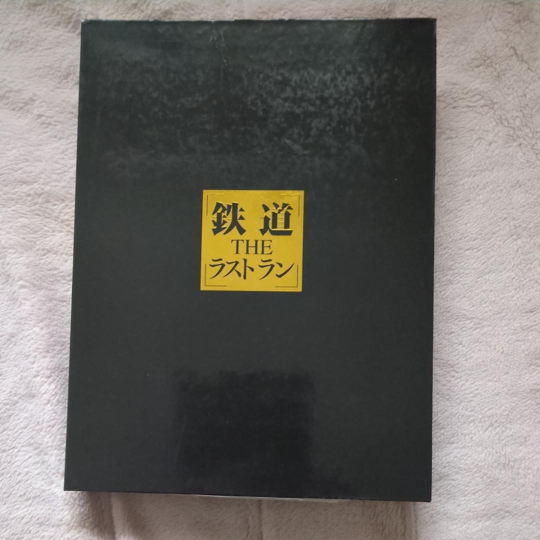 清太 様確認用 THEラストラン全95巻DVD付き