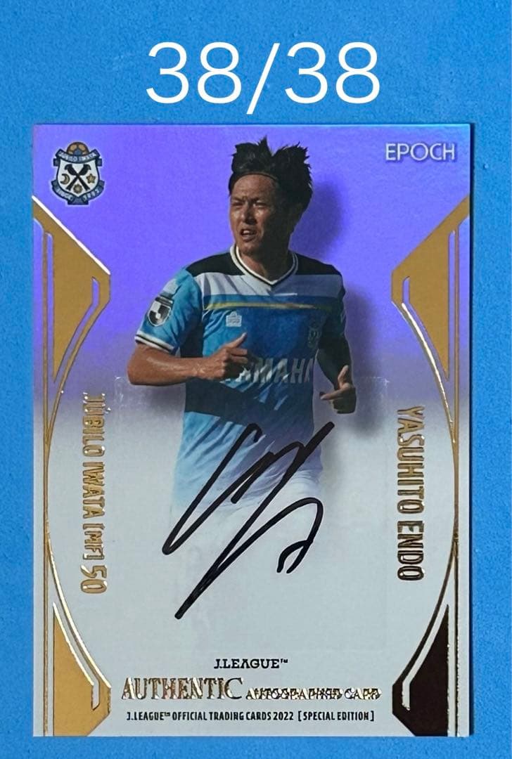 ラストNO EPOCH 2022 ジュビロ磐田 直筆サインカード 遠藤保仁