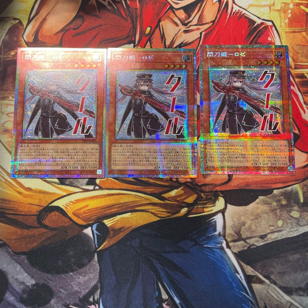 遊戯王　閃刀姫ロゼ　プリシク　スペシャルパック　開封直後品　3枚 ④