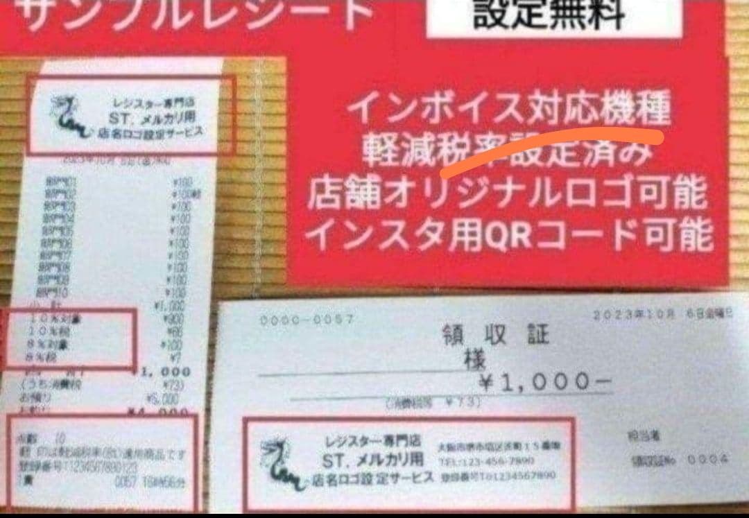 テックレジスター　FS-700　設定無料　現行機種　店名無料　803000