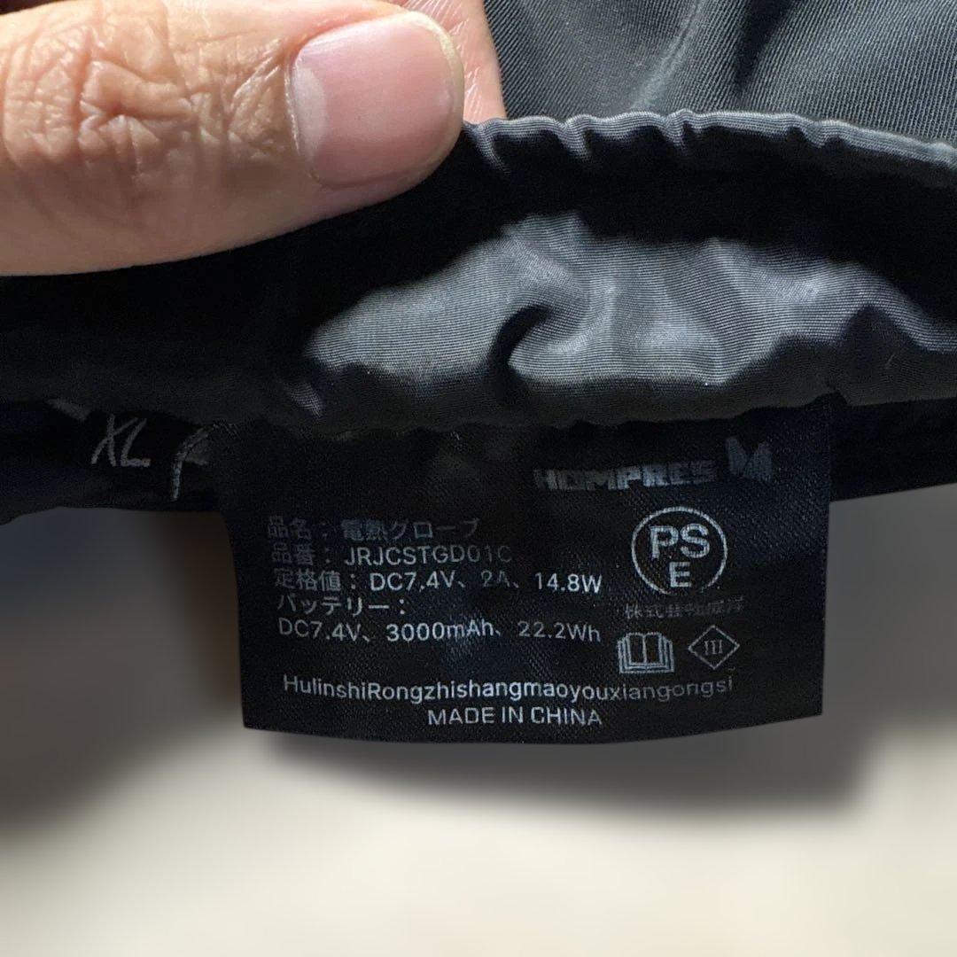 電熱グローブの先