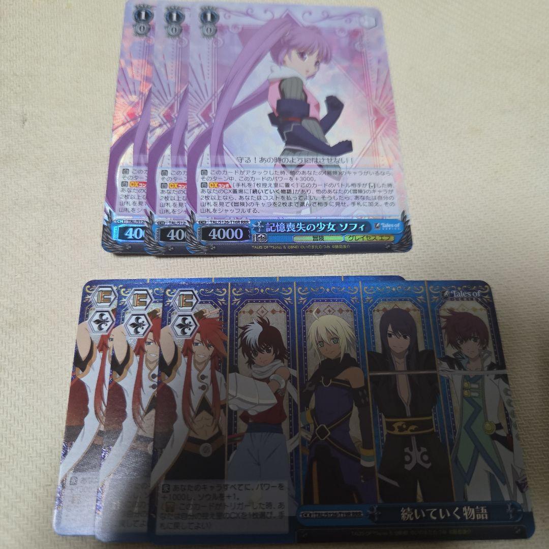 記憶喪失の少女 ソフィ 続いていく物語 RRR 3枚