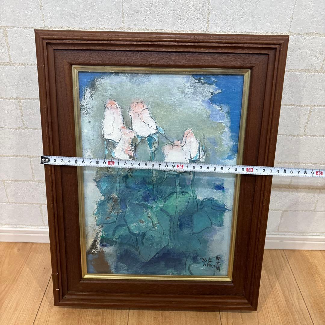 一九七九年　田中亜木男　五つのバラ