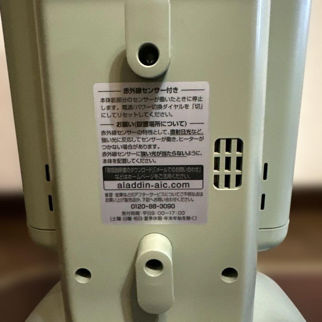 アラジン 遠赤グラファイトヒーター　グリーン　AEH-2G10AJ 美品