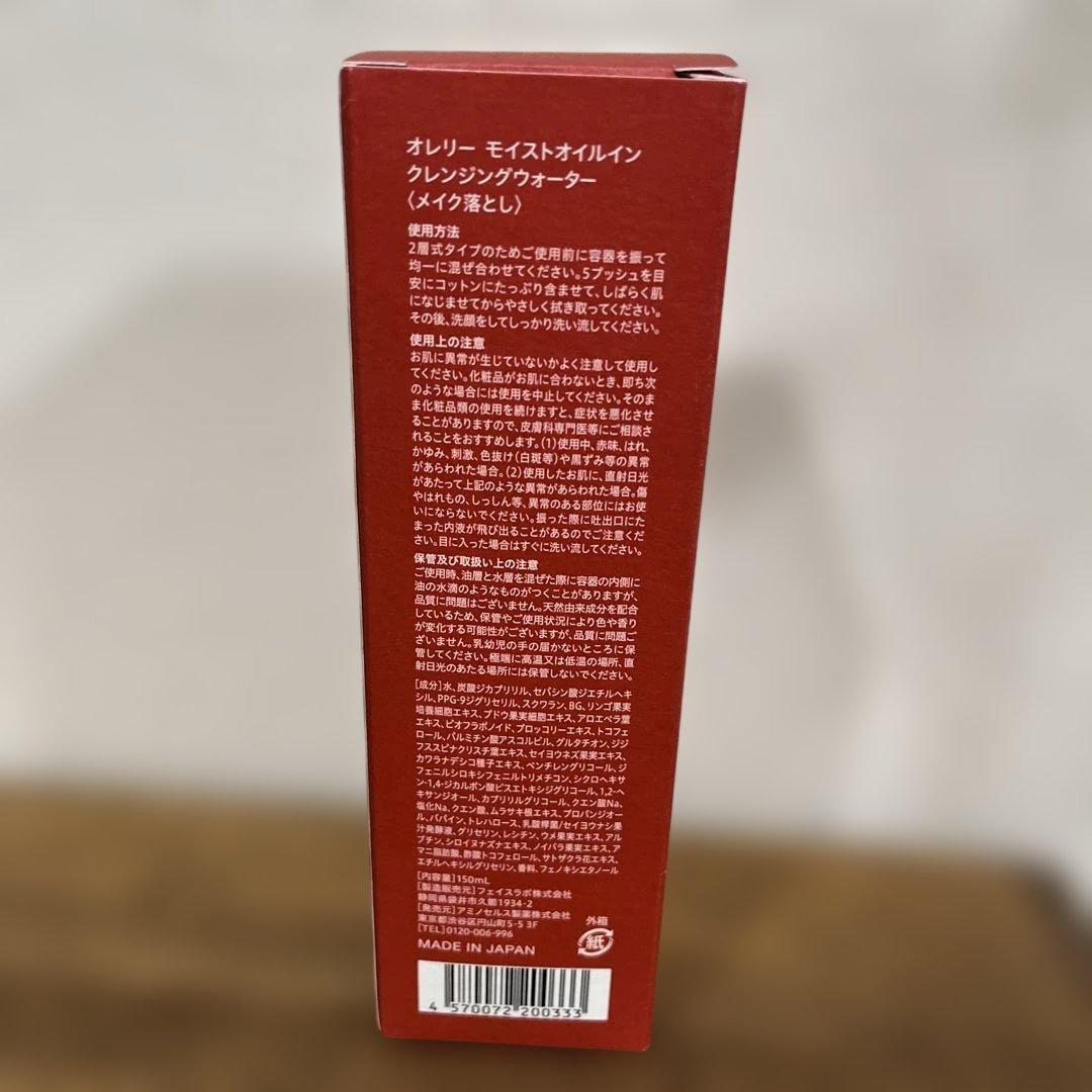 Aurelie スキンケア3点セット