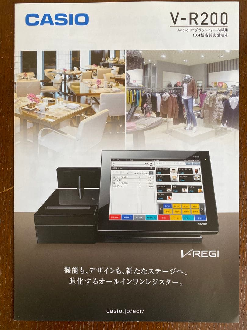 【り】CASIO ＶーＲ２００レジスター新品