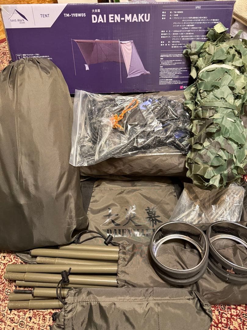 テンマクデザイン　大炎幕本体　スタンダードインナー　他おまけセット売り