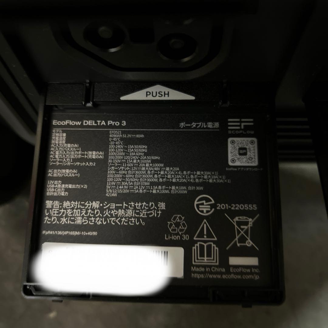 発電機・ポータブル電源 ECOFLOW DELTA PRO 3