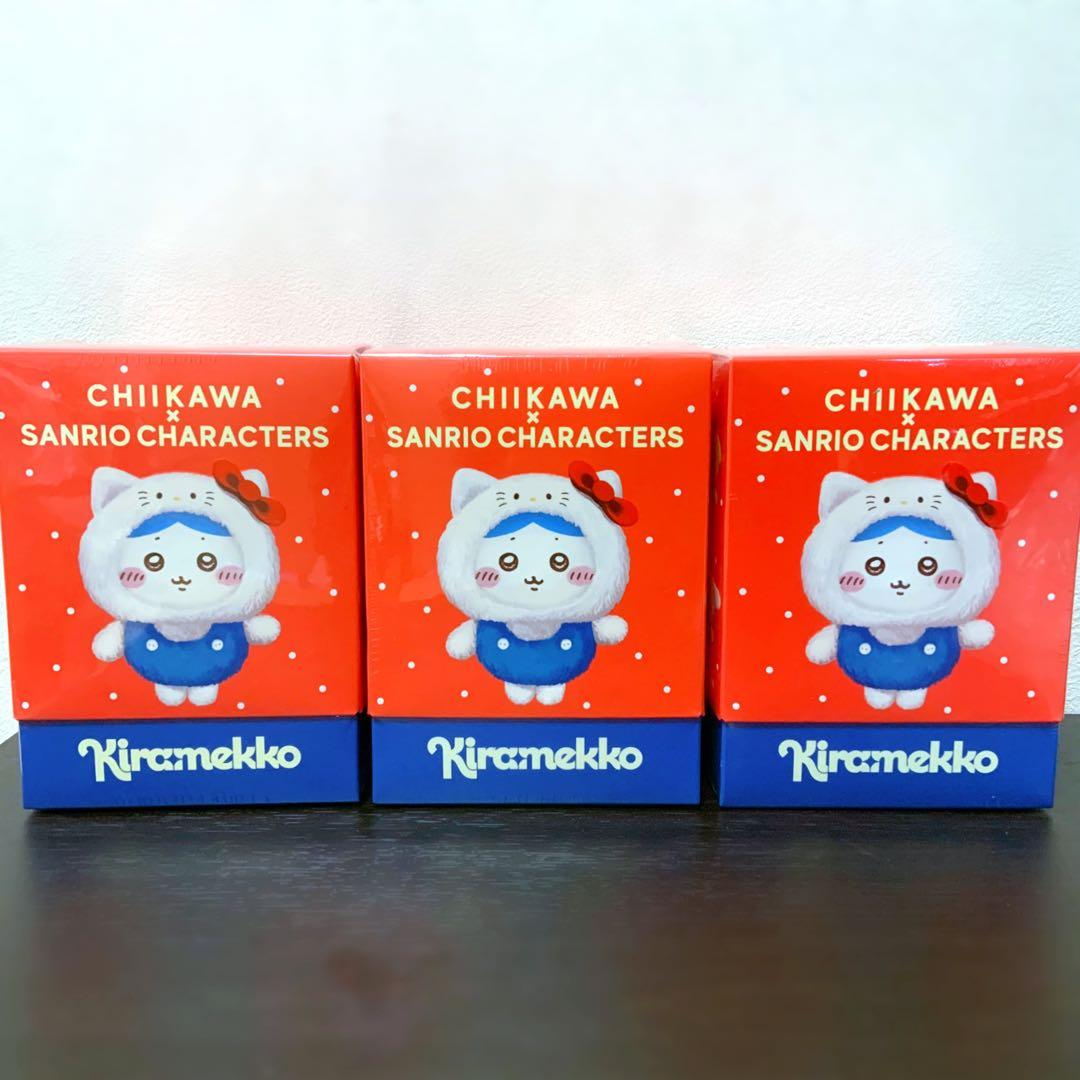 【新品未開封】ちいかわ サンリオ キャラクターズ　kiramekko ３個セット