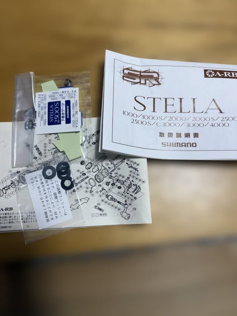 シマノ 04ステラ 2500S