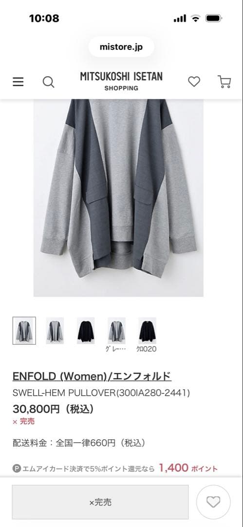 エンフォルド　シャツ