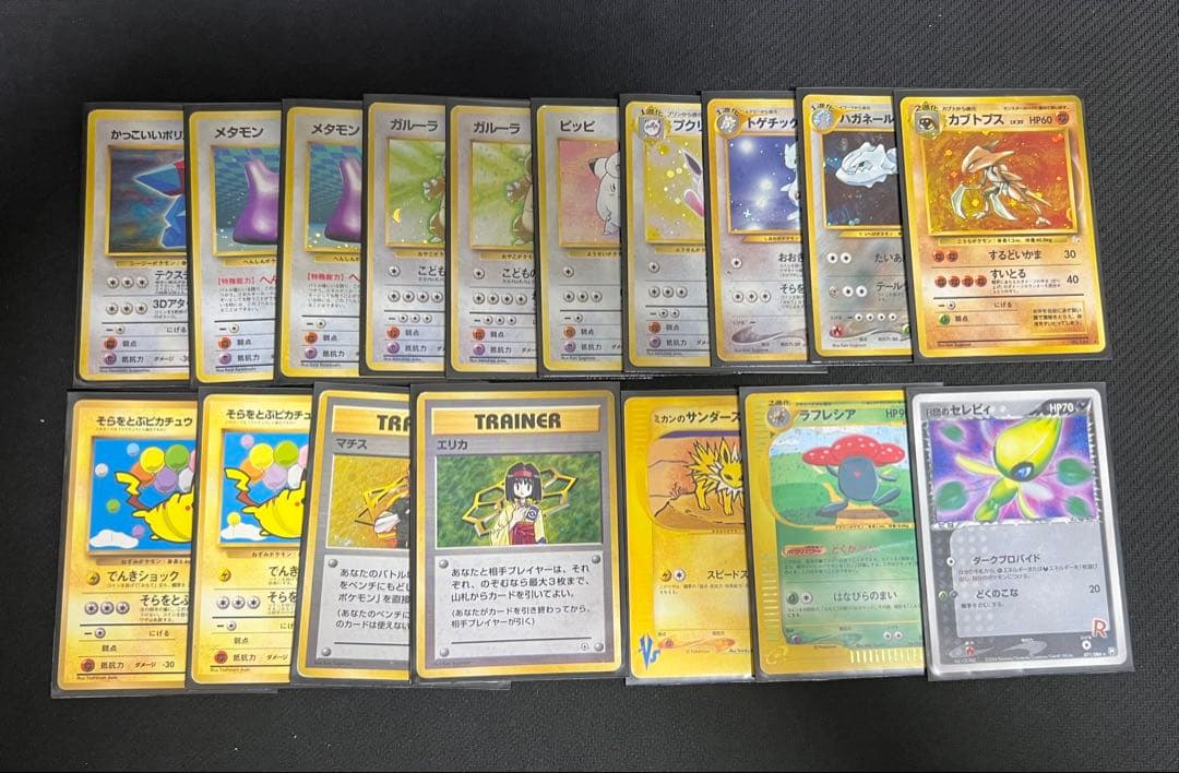 高額旧裏ホロセット　まとめ売り