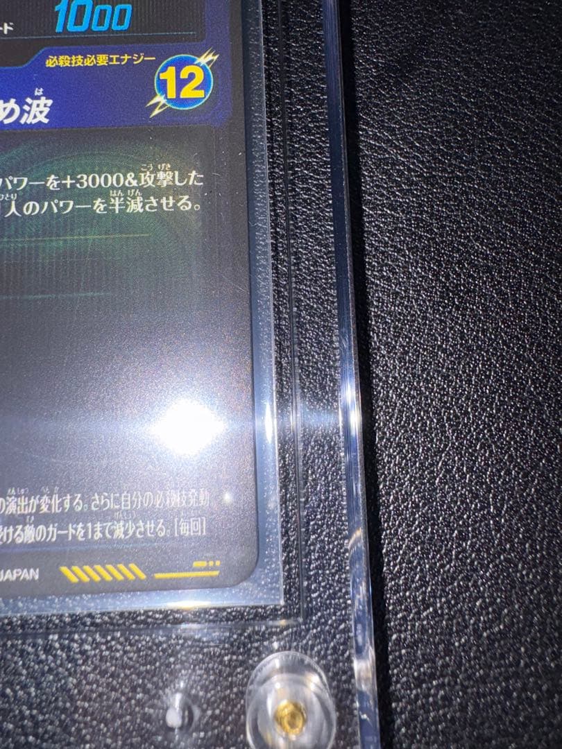 【匿名発送】SDV7-SEC2 ゴジータ:BR パラレル