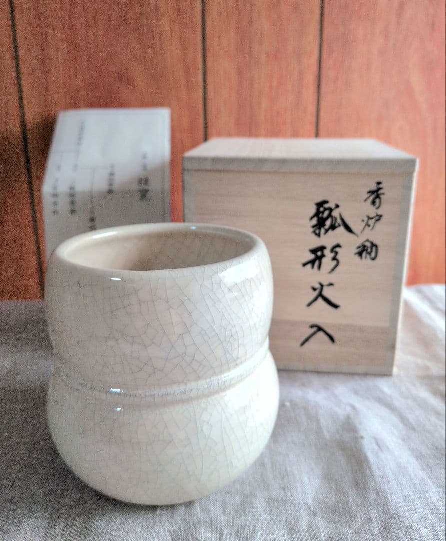 瓢形火入・香炉釉☆茶道具・火入・炭火・檜垣良多