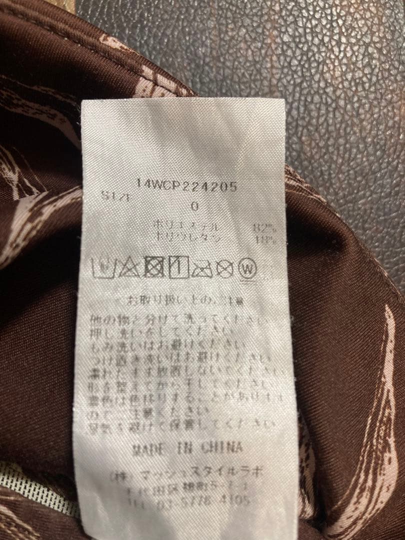 極美　emmi×ayaエミヨガ×アヤ　コラボ　ヨガウェア　ブラウン　ボタニカルS