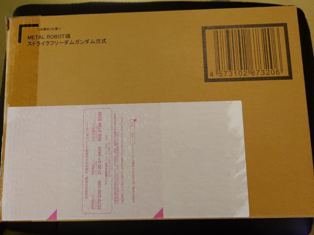 L ROBOT魂 ストライクフリーダムガンダム弐式プラウドディフェンダー