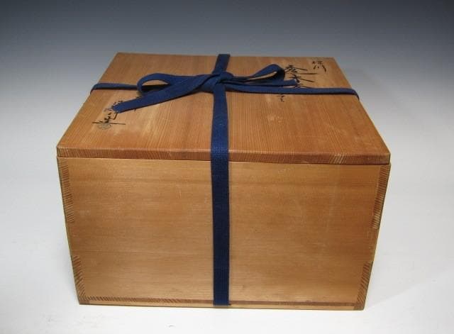 ★　山本閑浄　透木釜　銀つまみ　裏千家　十五代　鵬雲斎の花押★x628