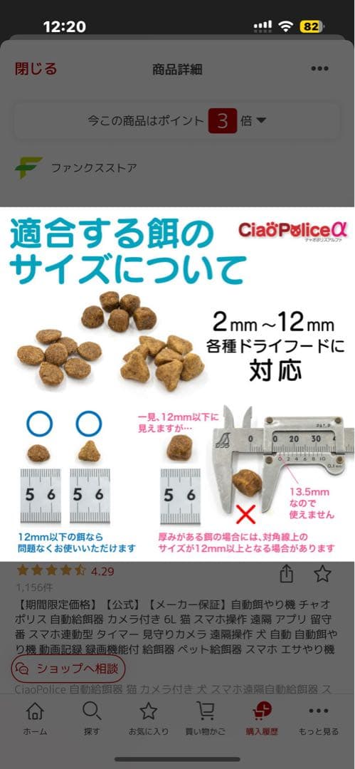 CiaoPoliceα 自動給餌器 ホワイト