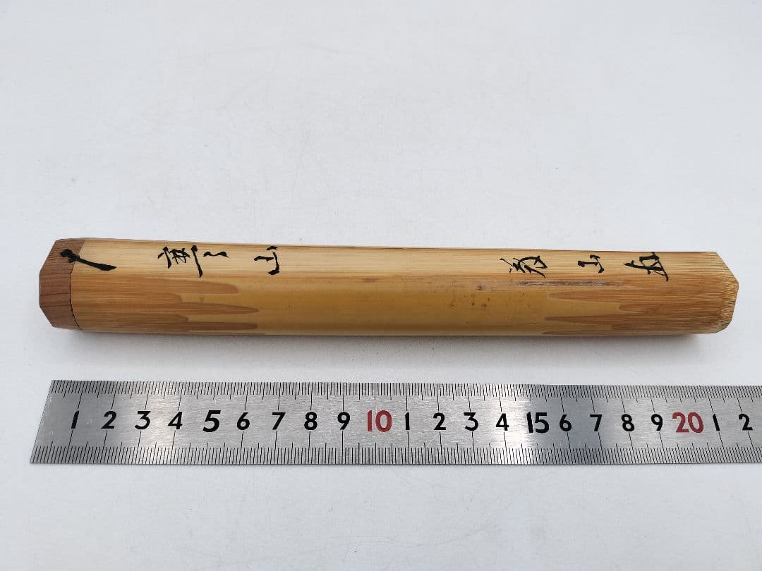 c871 茶杓 銘『寒山』　三ツ節茶杓 高桐院　上田義山　木箱 茶道具 古物