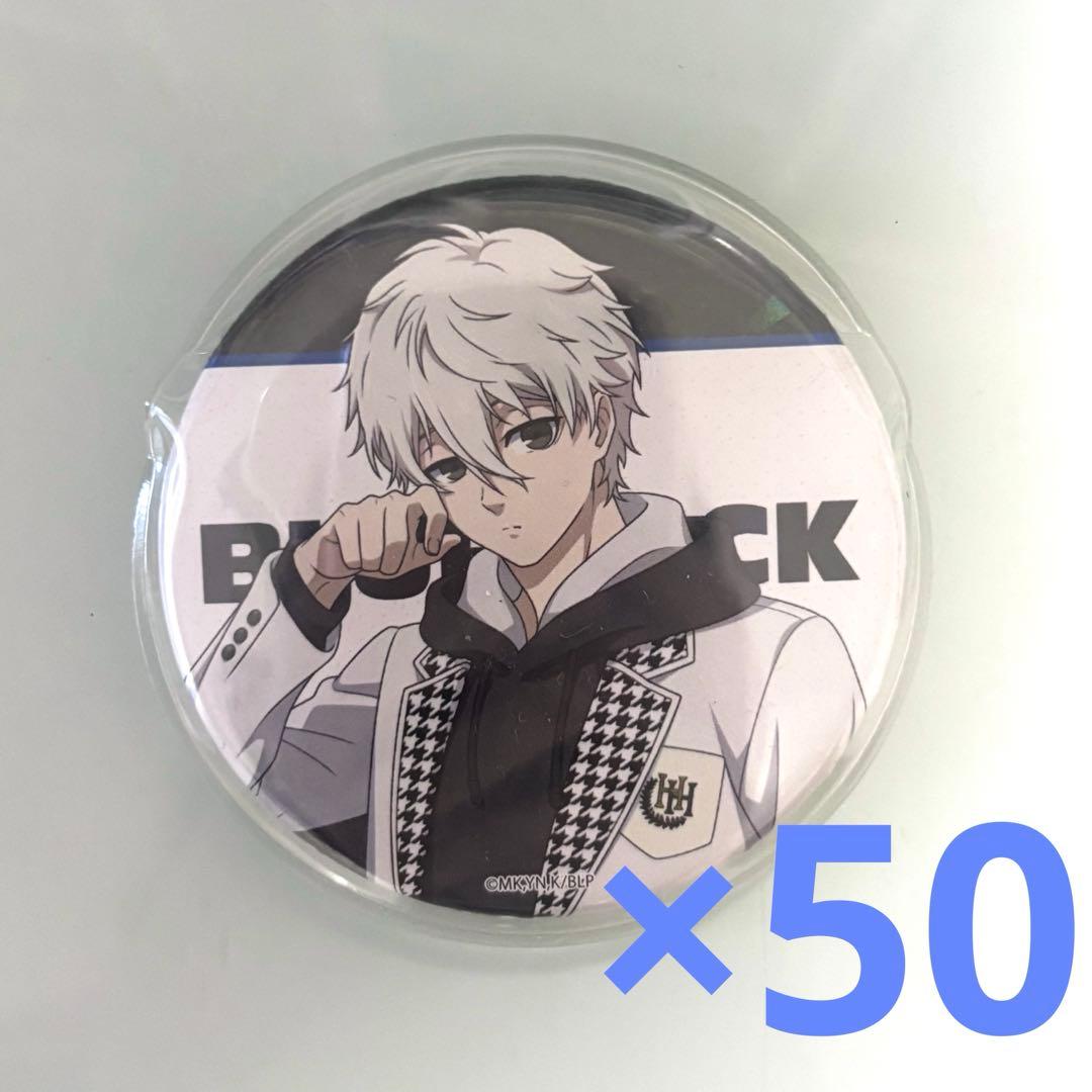 ブルーロック 凪誠士郎 缶バッジ50個まとめ売り ホログラム