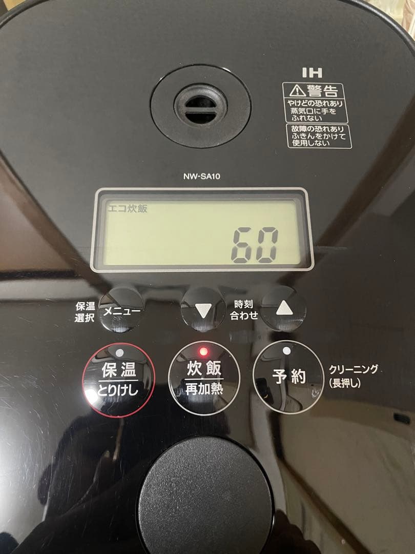 Zojirushi NW-SA10 BA 2022 IH炊飯器 極め炊き5.5合