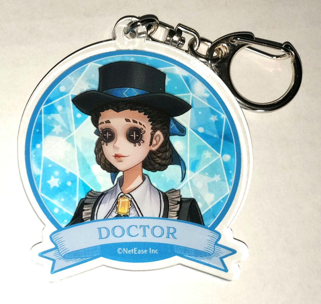 IdentityⅤ 医師 アクリルキーホルダー 特典 アカデミーカフェ 3弾