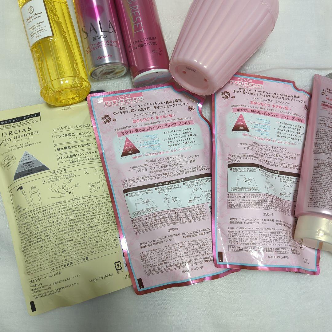 フォーチュンRhシャンプー　ヘアケアセット　 マンダムベビーベール　サラコロン