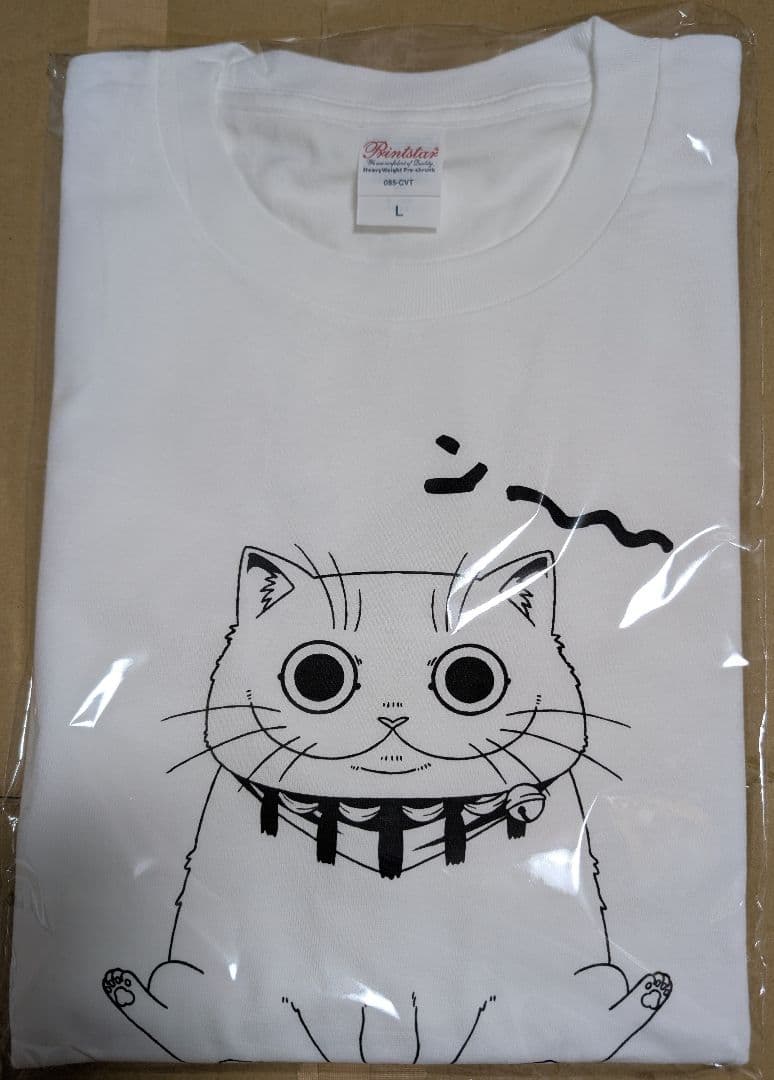 出禁のモグラ　Pくじ