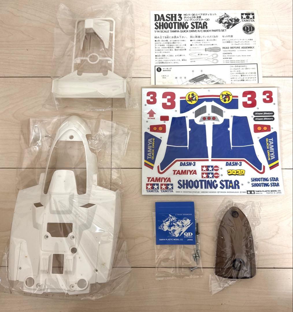 タミヤ QDシューティングスター スペアボディ ダッシュ四駆郎