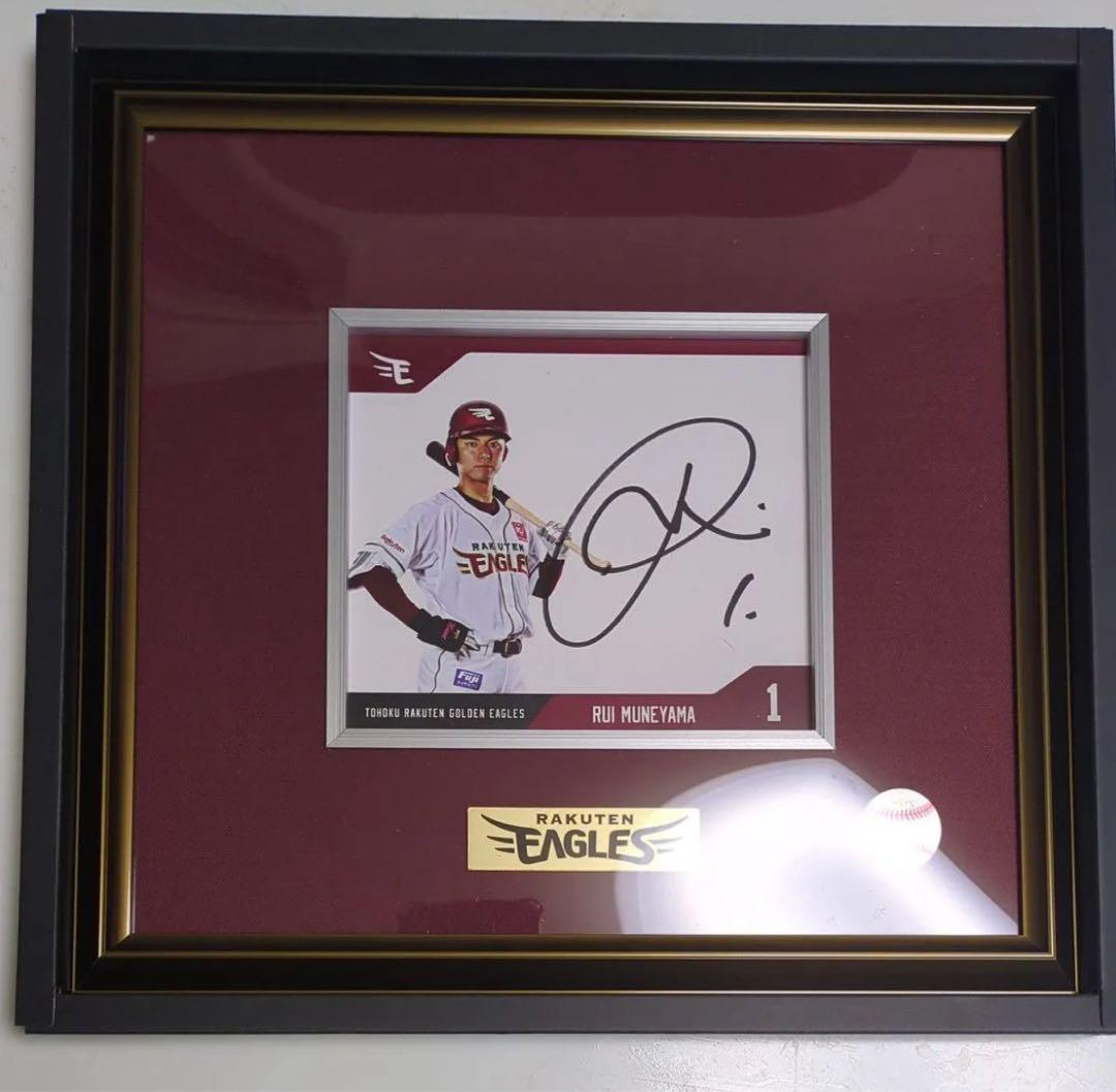 楽天イーグルス　宗山塁　サイン色紙　オフィシャル額縁