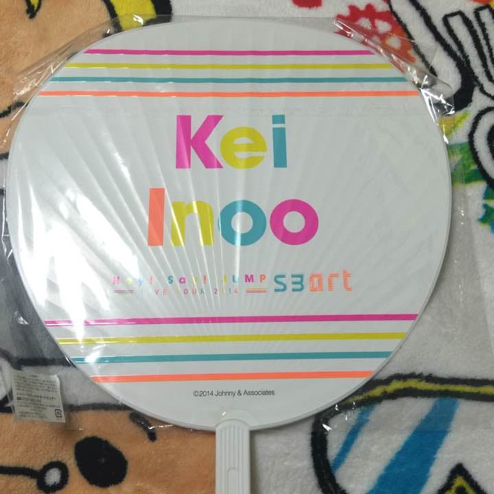 ④伊野尾慧　団扇　2555円