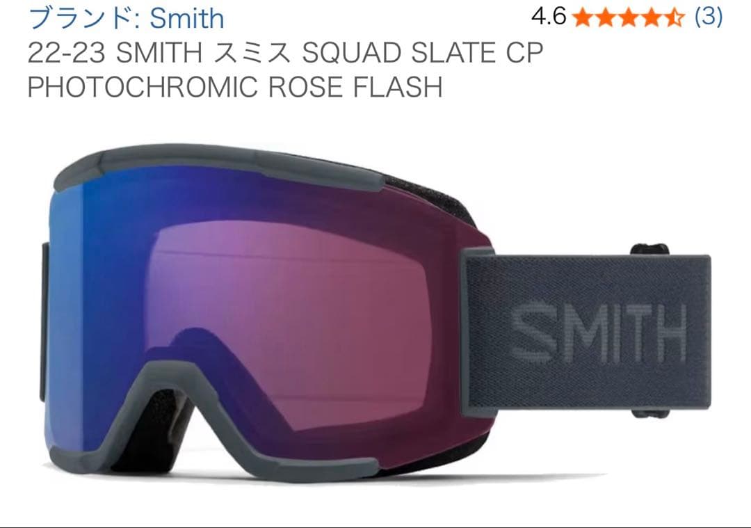 SMITH スミス　調光レンズ　ゴーグル