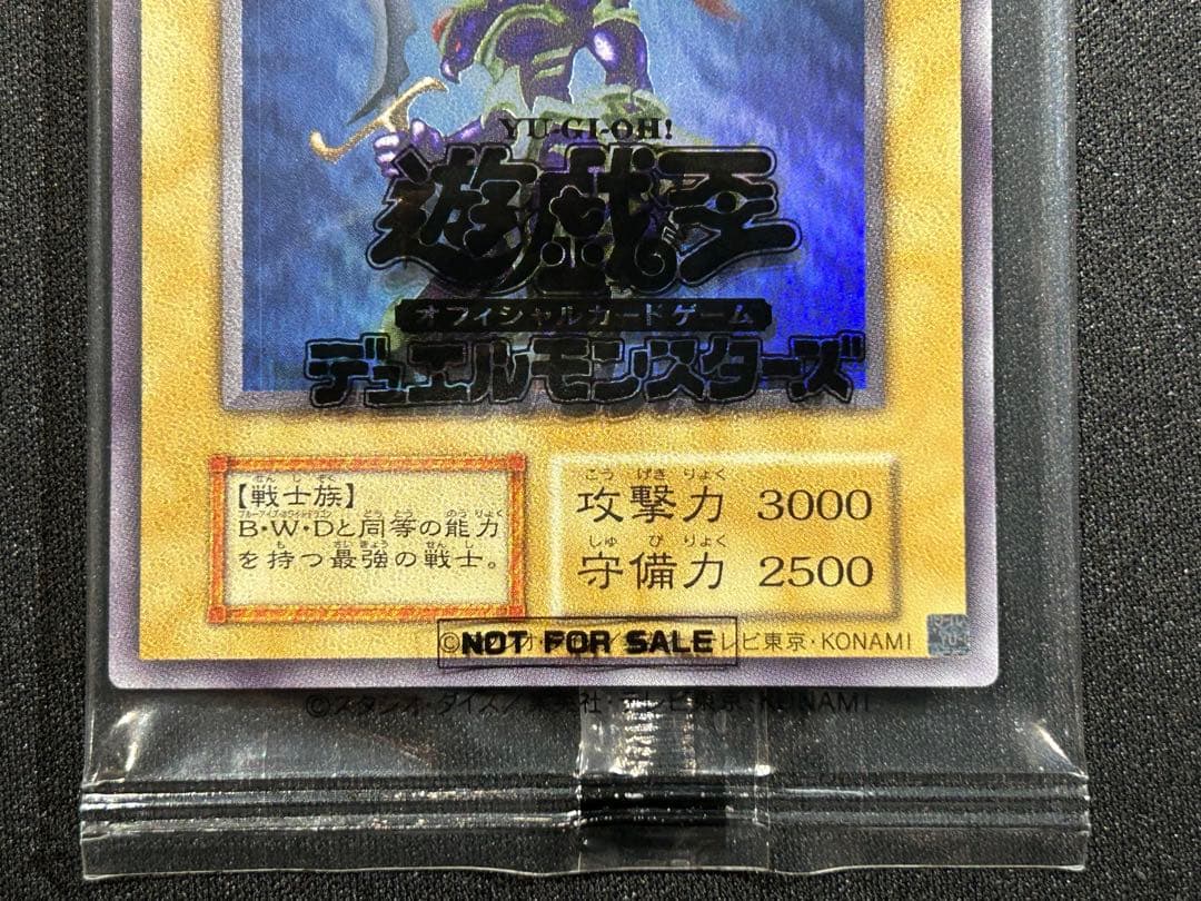 遊戯王 幻のカオスソルジャー カオス・ソルジャー ウルトラ 当選品