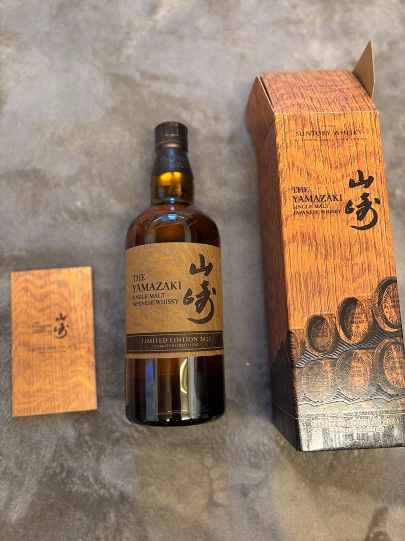 【1月最終日特別価格】【希少】山崎 リミテッドエディション2023