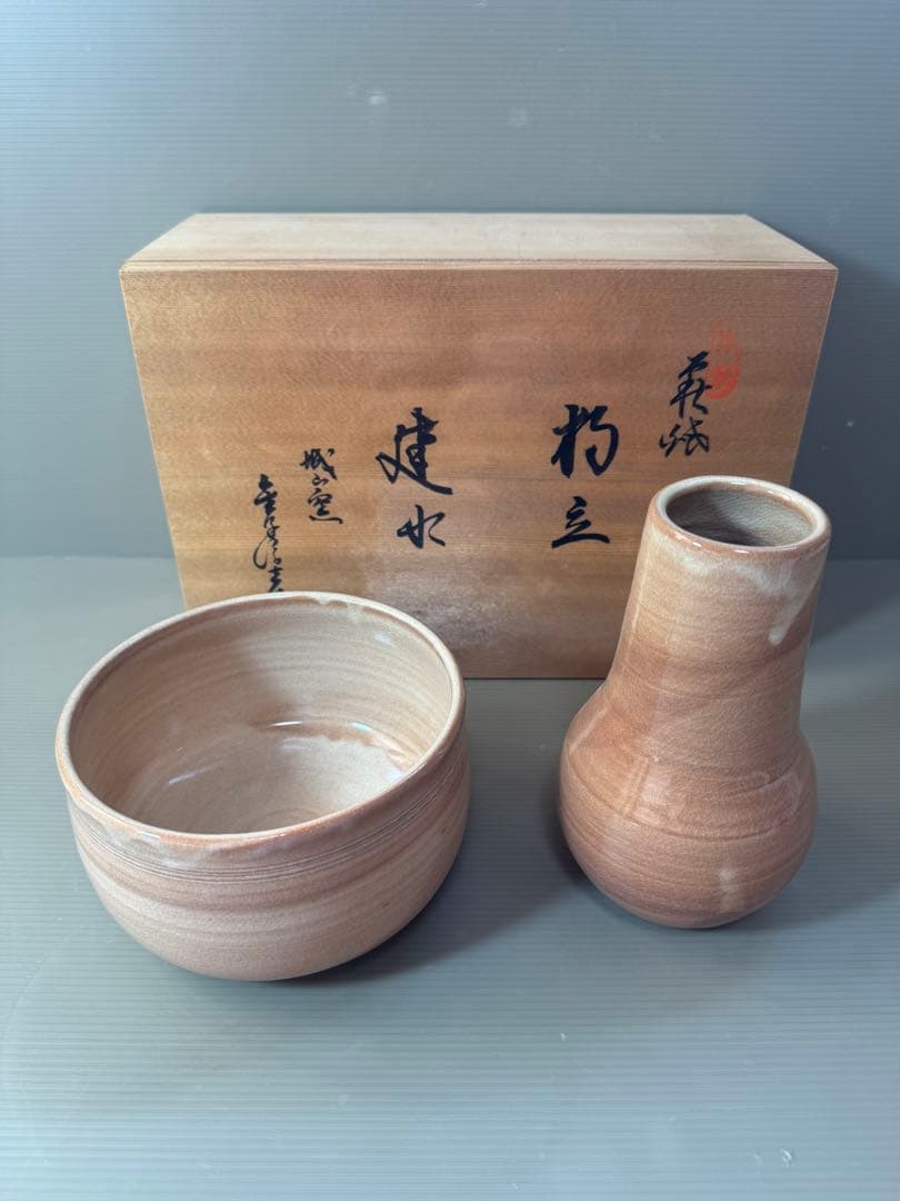 2788 萩焼　金子信彦作　建水1客　杓立1客　未使用