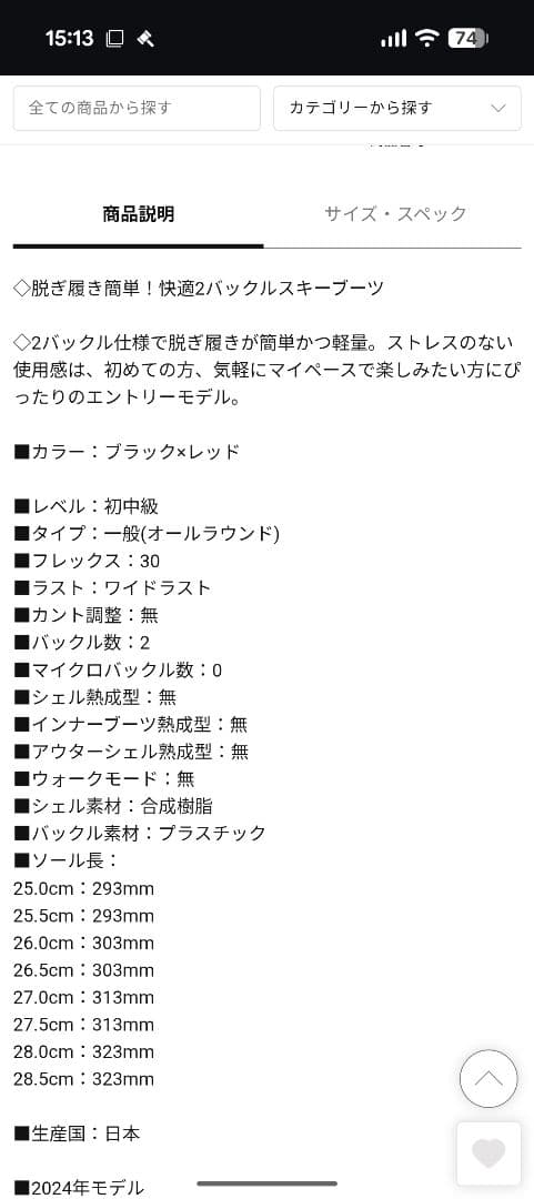 WINTERHIGH スキーブーツ 27.5cm （取説、商品タグ付）