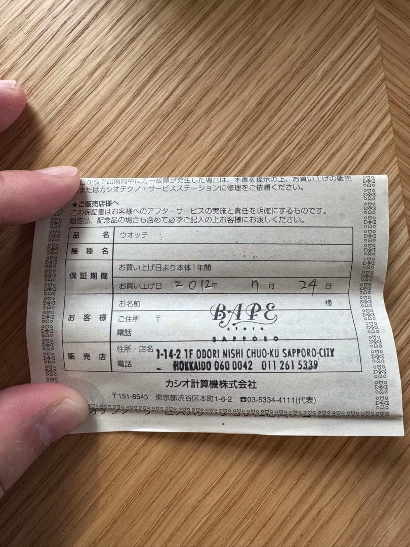 G-SHOCK BAPEコラボ 腕時計 ブラック