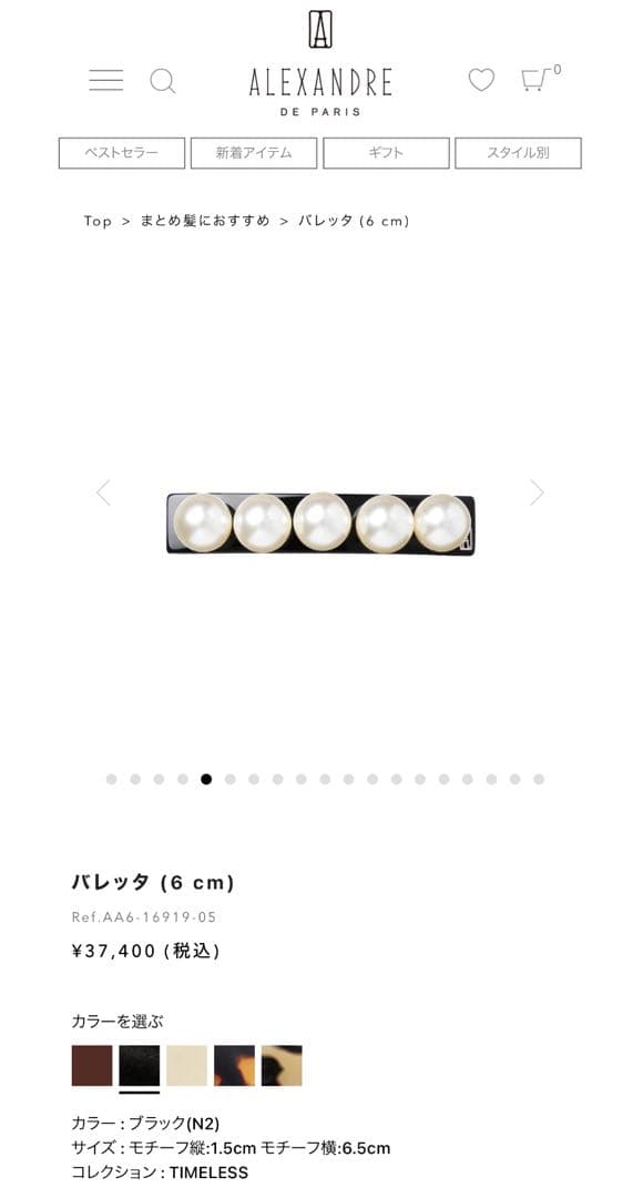 【最安値】ALEXANDRE DE PARIS バレッタ ブラック 6cm